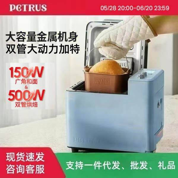 柏翠PE9709面包机家用全自动多功能和面发酵2024新款小型揉面吐司图片