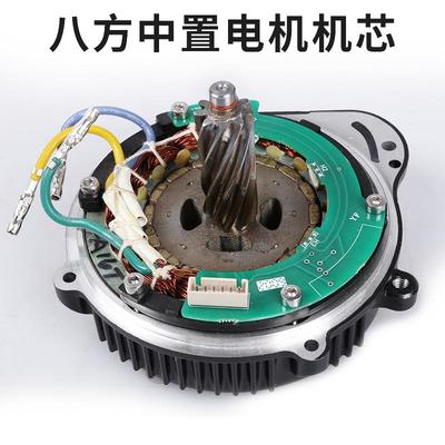 BAFANG八方中置电机机芯BBSBBSHD定子转子通用维修配件