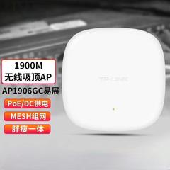 TP-LINKTL-AP1906GC-PoE/DC易展版AC1900双频千兆无线吸顶式AP