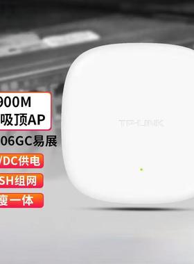 TP-LINKTL-AP1906GC-PoE/DC易展版AC1900双频千兆无线吸顶式AP
