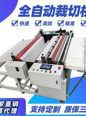 直销PVC膜自动裁切机薄膜自动裁切机气泡膜全自动切片机