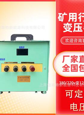 JMB-600VA380V220V变36V单相行灯照明变压器