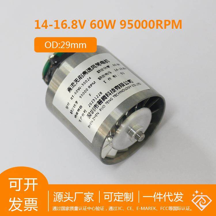 高速直流无刷电机低压14-16.8V风筒电机高速电机无刷马达