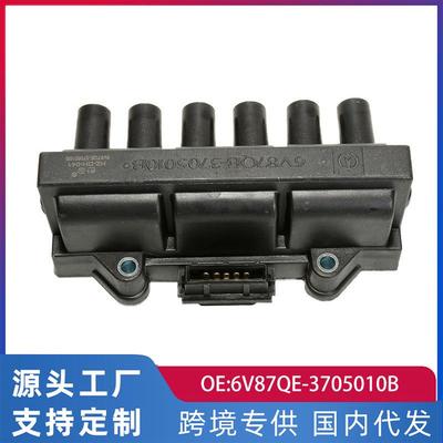 直销适用于北汽陆霸越野车汽车点火线圈高压包6V87QE-37050