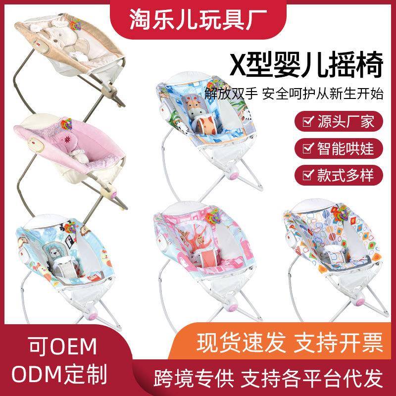 外贸婴儿摇摇椅宝宝哄睡躺椅可折叠新生儿摇床电动摇篮安抚椅