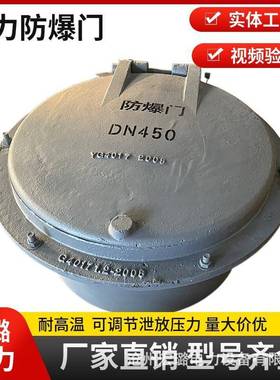 重力防爆门DN450水平防爆门烟风煤粉仓用标准D44331可来图制作