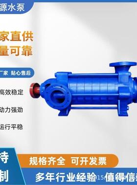 卧式多级离心泵厂家铸铁耐磨MD工矿山排水D25-30X3型多级泵