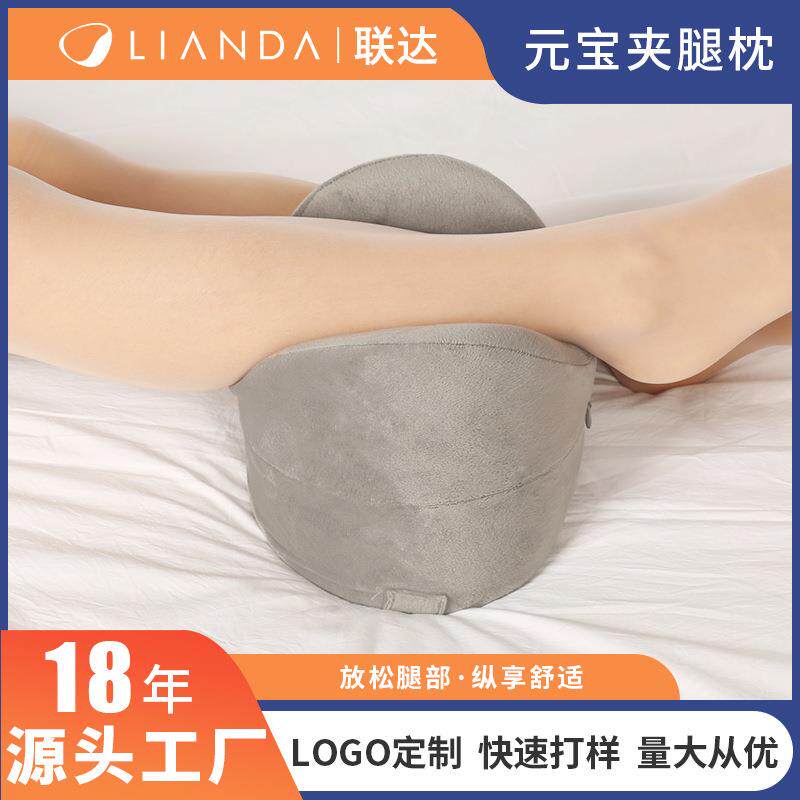 热卖太空慢回弹记忆棉多功能孕妇腿垫护腿可拆洗夹腿枕