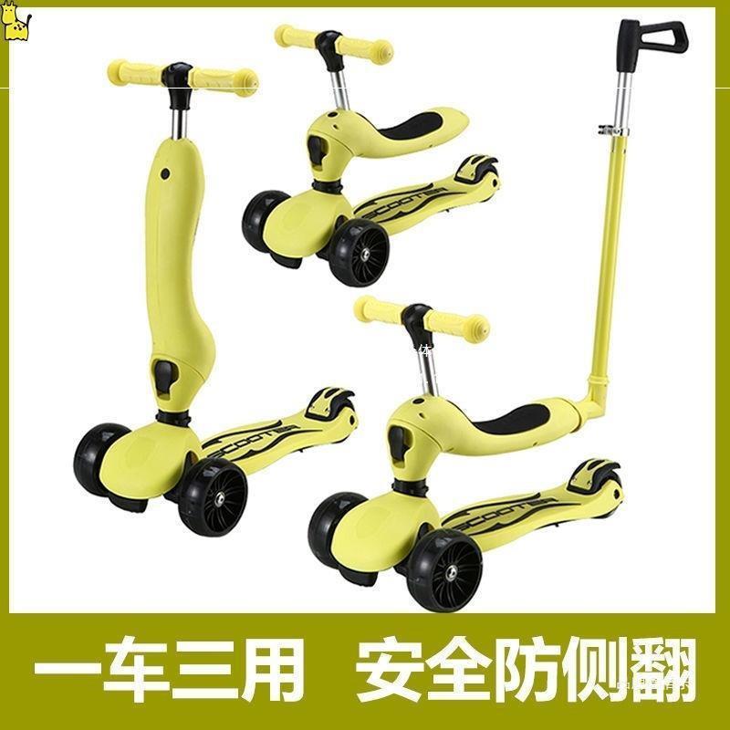 宝宝滑板车可坐可推儿童可骑款三合一滑滑溜溜1-2-6岁小孩婴幼儿