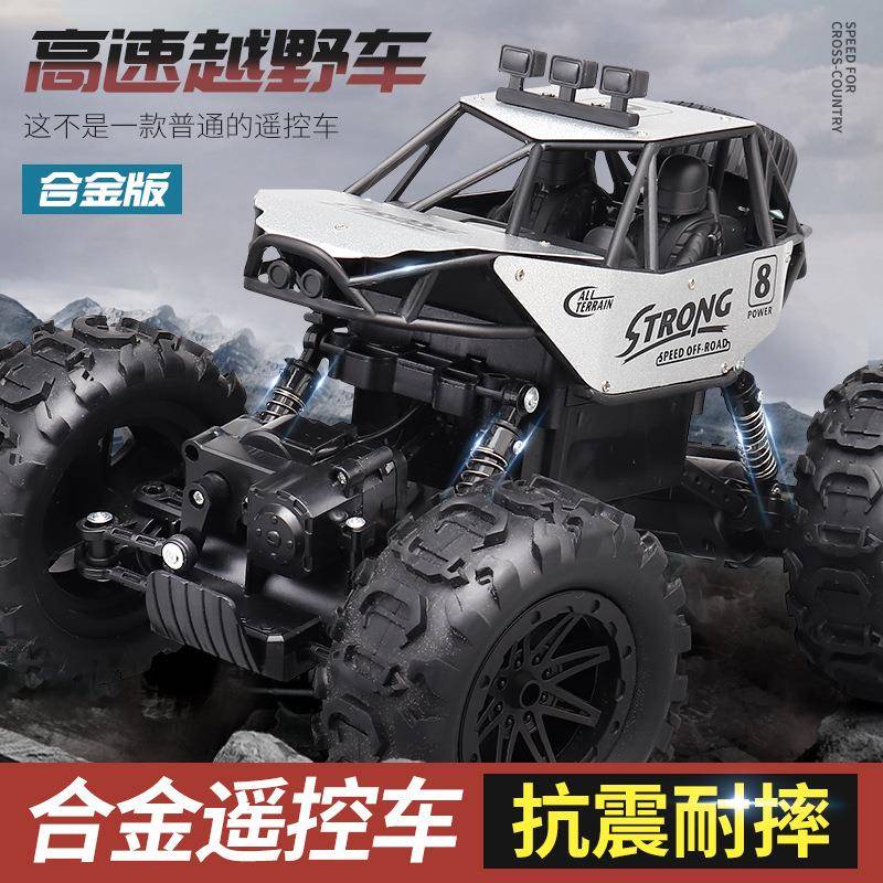 超大合金遥控越野车玩具汽车可充电动高速四驱攀爬车男孩儿童赛车