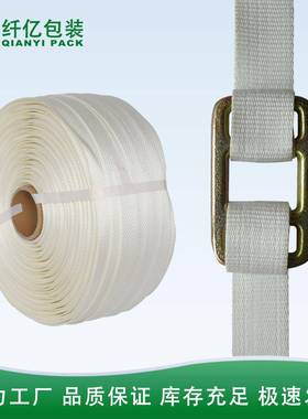 防打滑包装带吊装带不伤货物的包装带捆绑带38mm*200m
