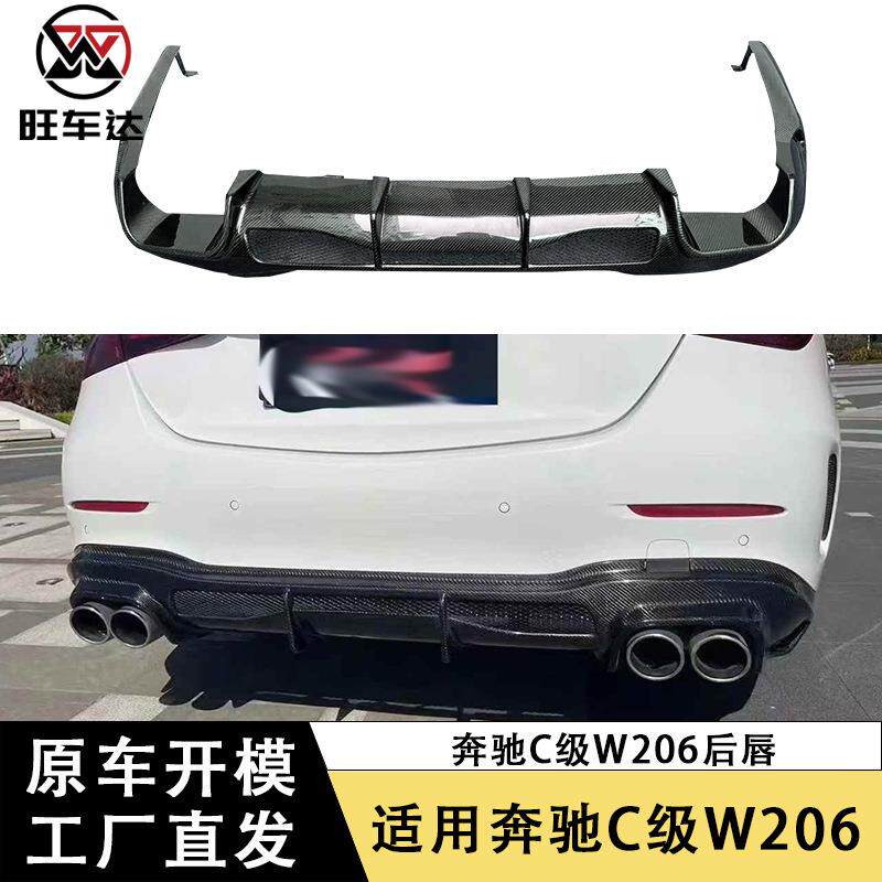 适用于奔驰C级W206碳纤维后唇BS款扩散器后保险杠尾唇改装扰流板