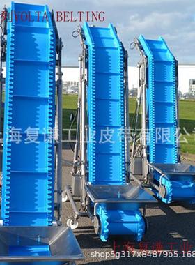 易洁带裙边输送带挡板输送带提升机VOLTA输送带防霉菌传送带