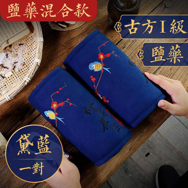 电加热护膝老寒腿盐袋粗盐海盐热敷包膝腿盐包