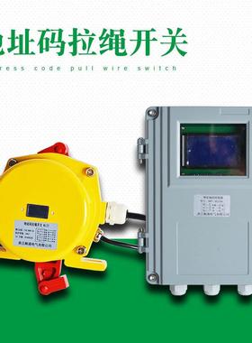 KLT2带地址码手动双向拉绳开关BKLT2型地址码跑偏拉线开关