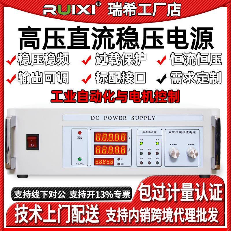 10KW高压可编程直流稳压电源大功率大电压10000V1A程控可调电源