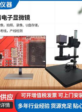 高清电子显微镜刻度单筒视频CCD工业视野范围50mm广角数码
