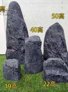 室内外装饰仿真石头摄影道具庭院假山石造景树脂玻璃钢灰色假雄社