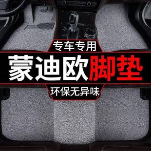主驾驶单个丝圈脚踏垫 致胜地毯式 适用福特蒙迪欧汽车脚垫03 23款