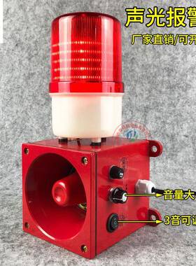 天车行车一体化声光报警器SYD220D-1DBJ-12AL001报警喇叭警示灯