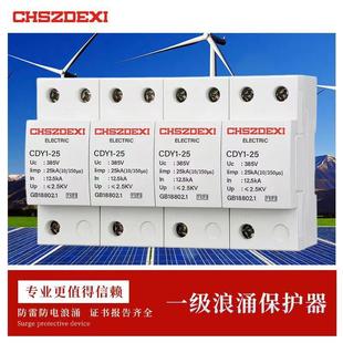 一级浪涌保护器4P12.5KA15KA25KA50KA100KA150KA200KA浪涌保护器