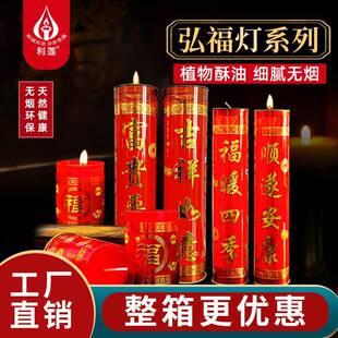 喜庆大红色酥油斗烛15天酥油灯招财进宝富贵平安7天无烟酥油蜡烛