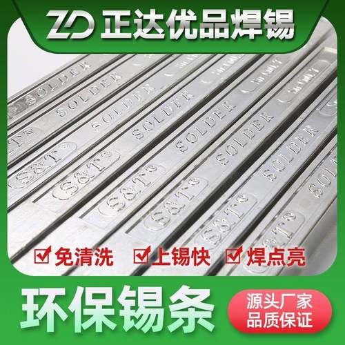 工厂纯锡条手浸炉波峰焊无铅环保焊条焊锡条Sn99.95