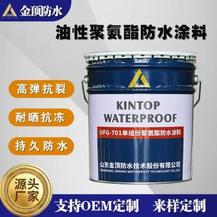 水性聚氨酯防水涂料地下室墙面951彩色聚氨酯外墙防水涂料