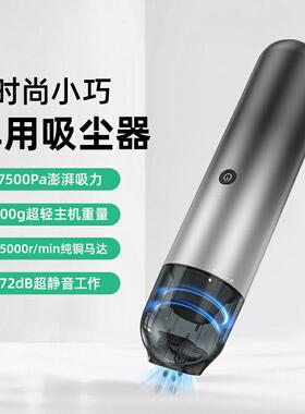 车用无线车载吸尘器P07车内手持汽车家用大功率充电式吸尘器