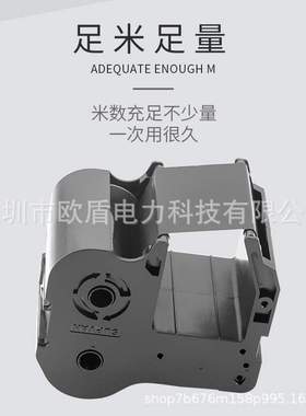 硕方标牌机色带SP650标牌打印机SP350线缆标牌机SP-R1301B黑色带