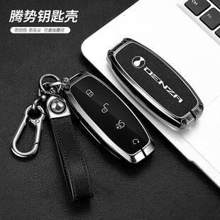 专用2022款腾势汽车钥匙套腾势D9智能钥匙壳d9dmi男高档全包绳扣