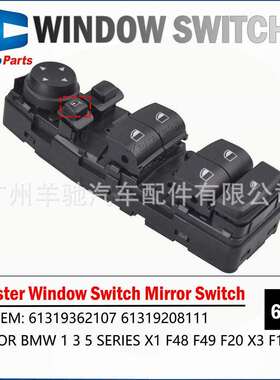 61319362107玻璃升降器开关适用于马1系3系5系X1F48F49