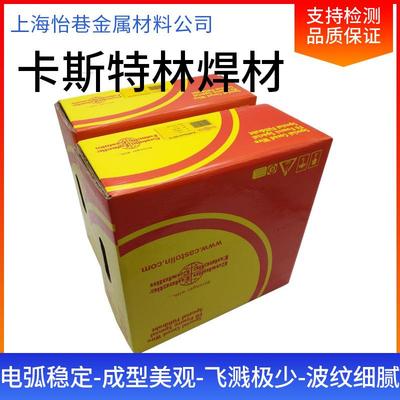 德国卡斯特林45612w镍基焊丝用于镍基合金和难于焊接的异质钢