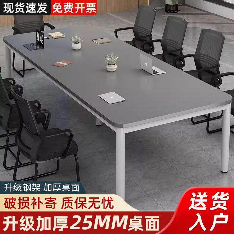 会议室长条桌加厚简约新款时尚培训书法职工办公桌子洽谈室工作台