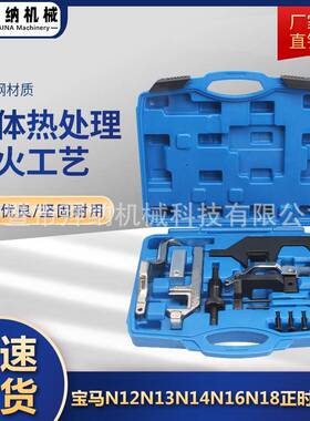 宝马N12N13N14N16N18正时