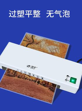 2P80孜牛塑封机家用照片A4过塑机办公相片迷你照片6寸过胶机封膜