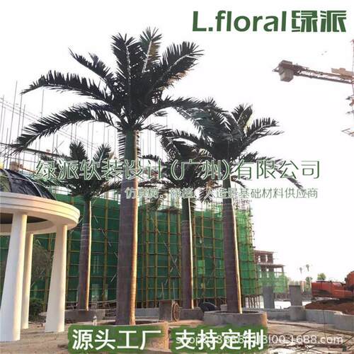 大型仿真椰子树假树仿真树室内外装饰植物酒店落地棕榈树防真椰树