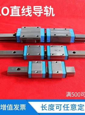 IKO直线导轨滑块MXDC12MXDC15MXDC20MXDC25MXDC30MXDC35