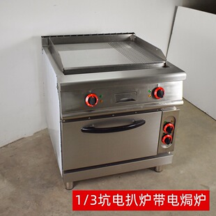 电扒炉连电焗炉商用烤箱大型铁板烧1/3坑纹加厚扒板西餐牛扒煎炉