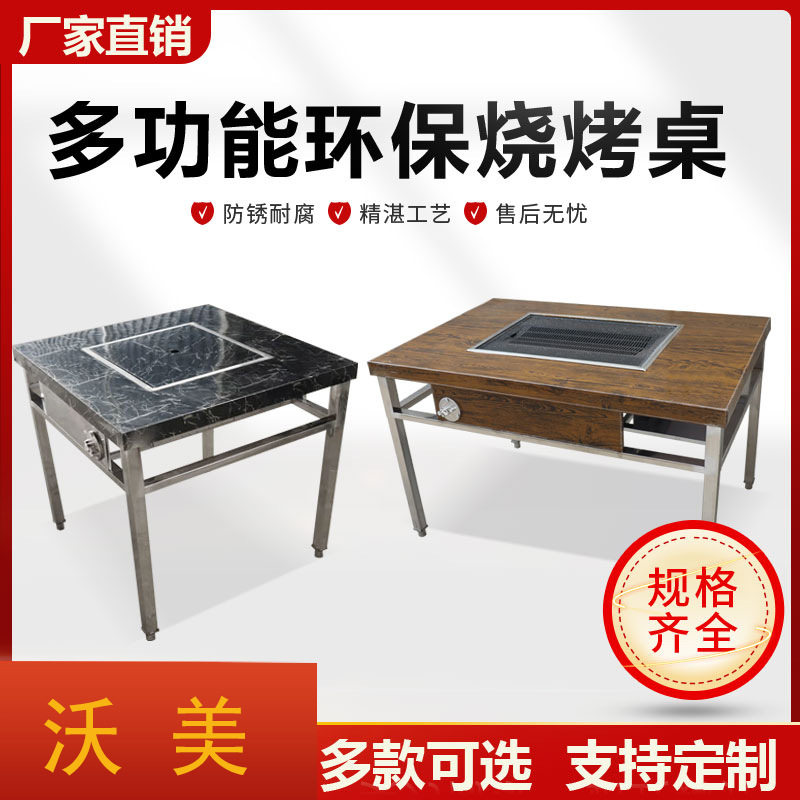 无烟烧烤桌木炭不锈钢烤肉架羊腿架商用自助家用户外庭院摆摊烤炉