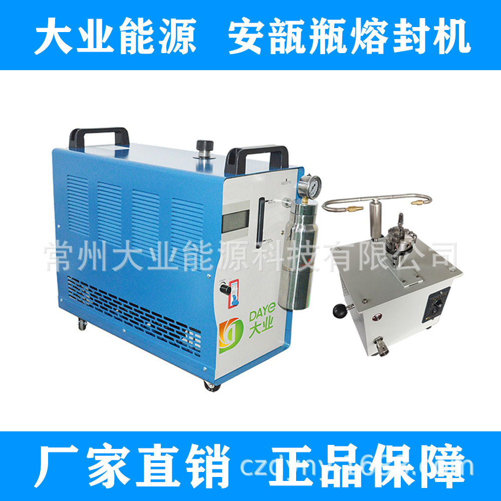 科研实验室安瓿瓶封口机自动旋转双火头安瓿瓶熔封机操作简单安全