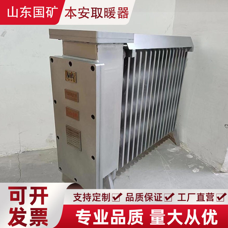 煤矿用增安型防爆取暖器RB-2000/127(A)防爆电热取暖器规格齐全