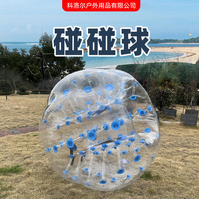 户外成人充气碰碰球儿童碰撞球加厚透明对撞球趣味玩具充气球