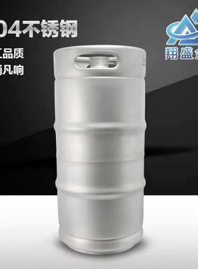 30L扎啤桶59cm冰柜专用美式1/4可堆叠啤酒桶井式板式KEG桶SGS认证
