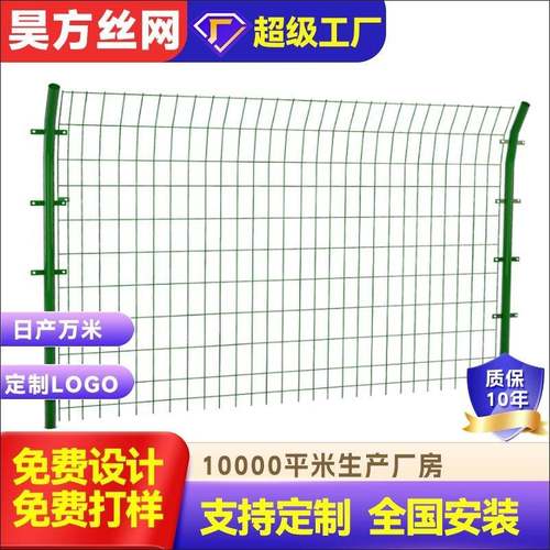 护栏网果园养殖围栏网铁丝栅栏公路河道防护水库隔离网防攀爬