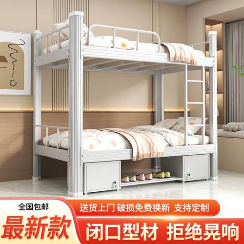 加厚闭口上下铺型材床学生员工宿舍双层上下床铁艺双人高低铁架床
