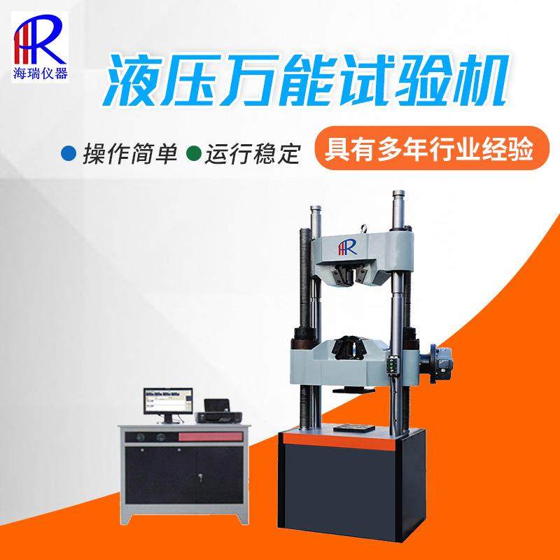 金属电液伺服液压材料试验机WAW-2000E操作简单液压万能试验机,工业油品/胶粘/化学/实验室用品,其他实验室设备,淘宝优惠券,粉丝福利购,淘宝优惠卷