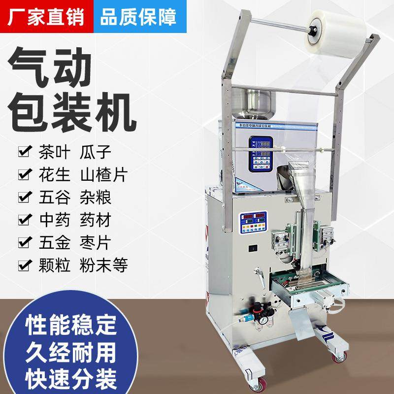 全自动气动背封包装机三边封定量分装杂粮粉末颗粒定量称重罐装机,办公设备/耗材/相关服务,包装机,淘宝优惠券,粉丝福利购,淘宝优惠卷