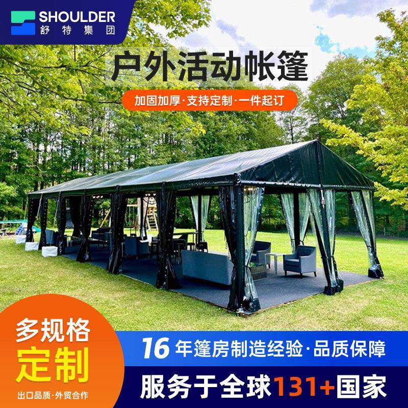 活动篷房户外草坪派对铝合金帐篷装配式建筑大棚婚礼黑框豪华帐篷