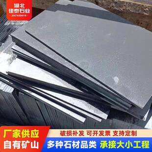 自然面黑色青石板瓦片园林青石板别墅板岩文化石